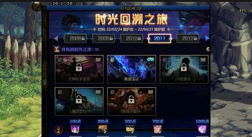 dnf体验服最新爆料,揭秘即将到来的游戏变革与全新玩法  第2张